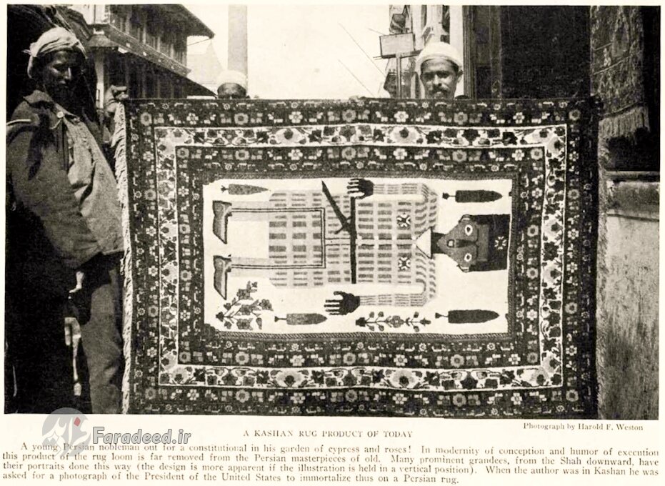 فرش جهانی ایرانی
