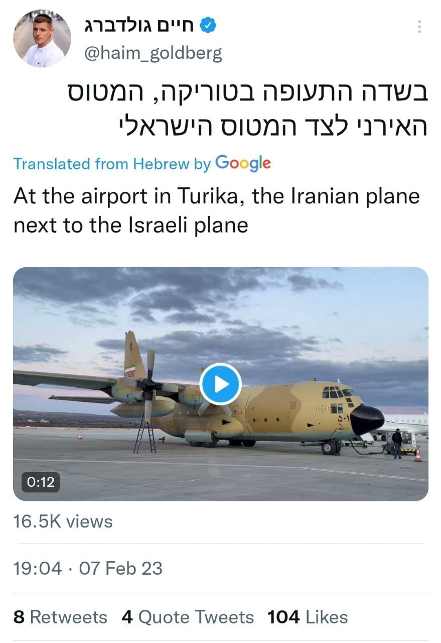 حضور همزمان هواپیماهای ایران و اسرائیل در ترکیه! + فیلم