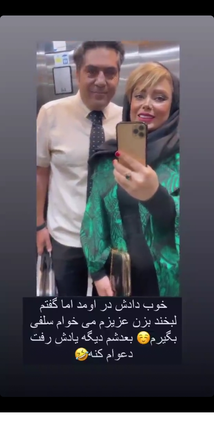دعوای صبا راد و همسرش در آسانسور! + عکس