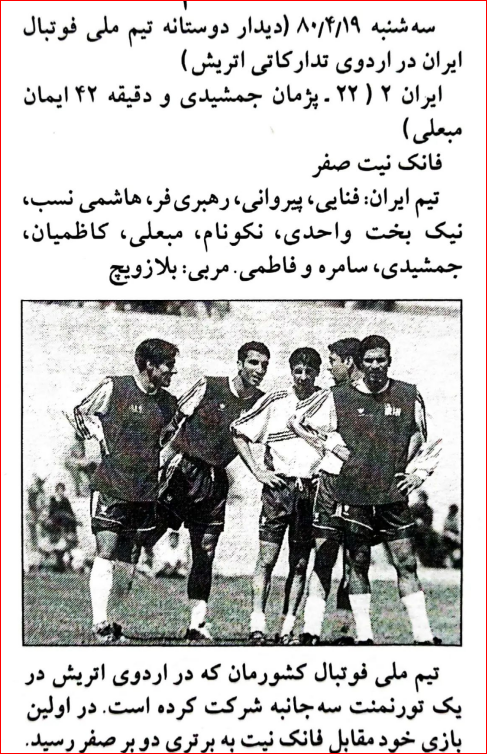 پژمان جمشیدی و دومین گل برای تیم ملی ایران! + عکس