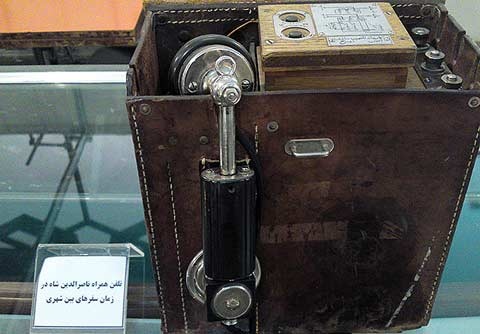 اولین تلفن همراه ناصرالدین شاه