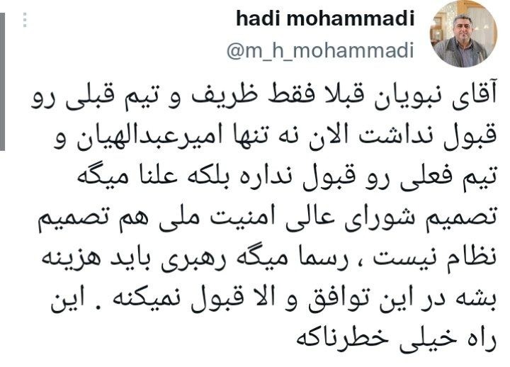 هادی محمدی