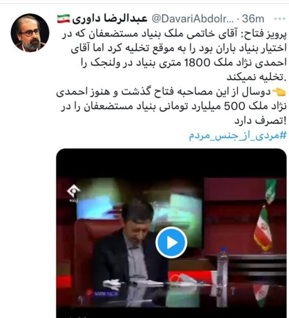 احمدی نژاد هنوز ملک ۵۰۰ میلیاردی را تخلیه نکرده!